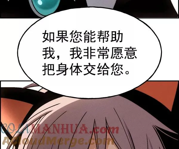 [第二季] 第19话 第105页