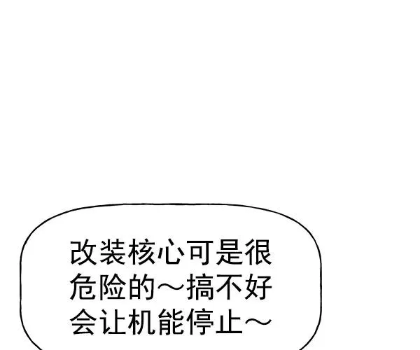 [第二季] 第19话 第107页