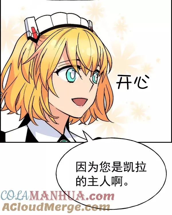 [第二季] 第19话 第109页