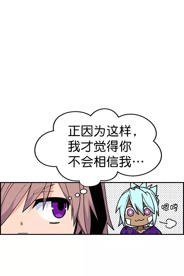 [第二季] 第19话 第110页