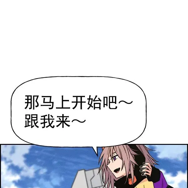 [第二季] 第19话 第111页