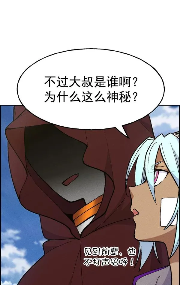 [第二季] 第19话 第115页
