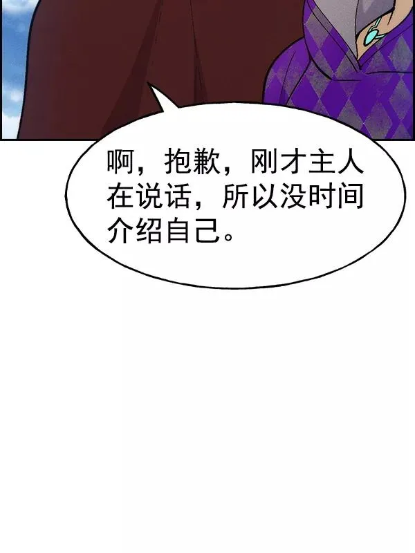 [第二季] 第19话 第116页
