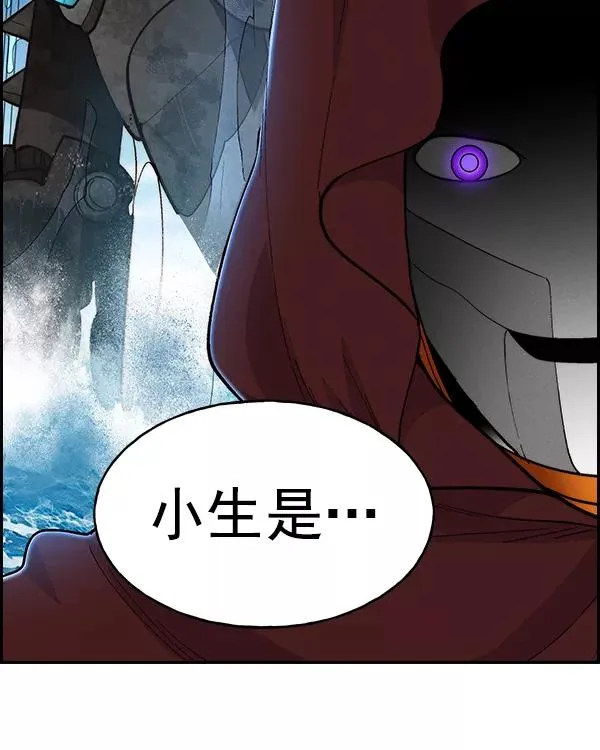 [第二季] 第19话 第119页