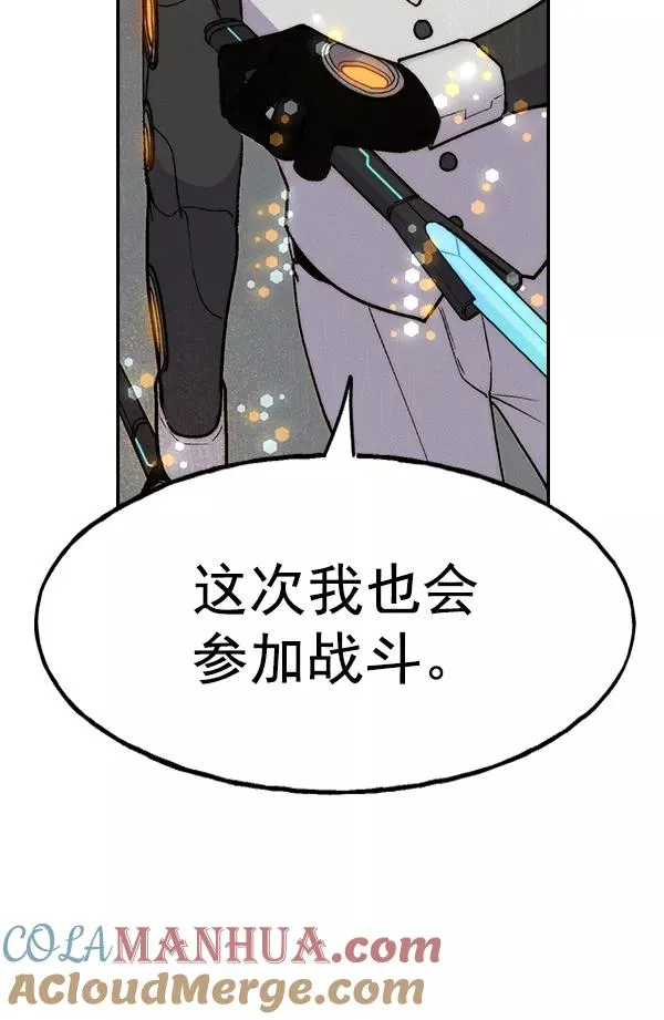 [第二季] 第19话 第125页