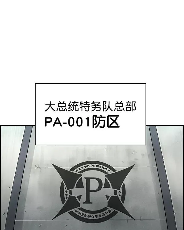 [第二季] 第20话 第2页