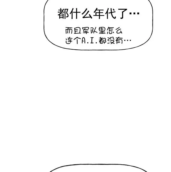 [第二季] 第20话 第7页