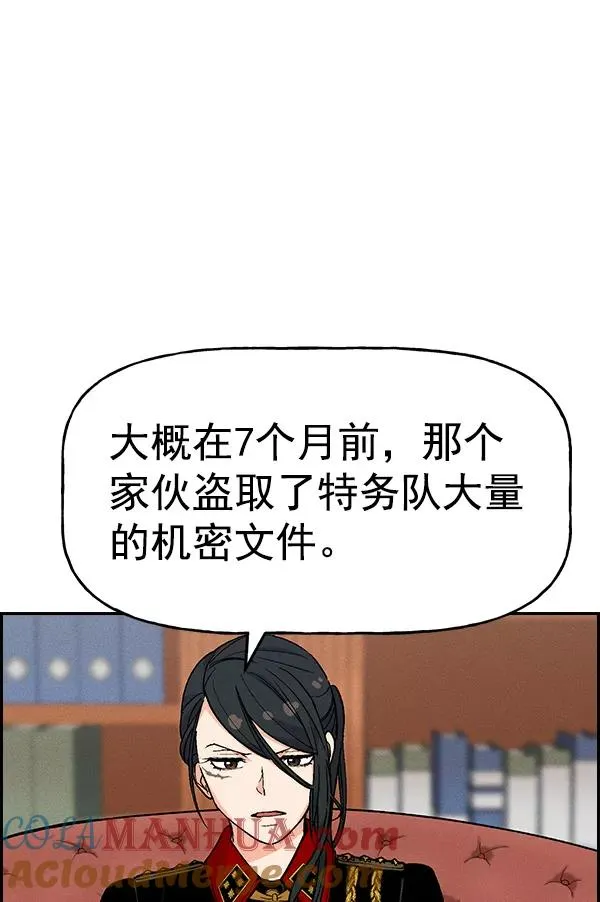 [第二季] 第20话 第9页