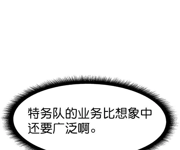[第二季] 第20话 第11页