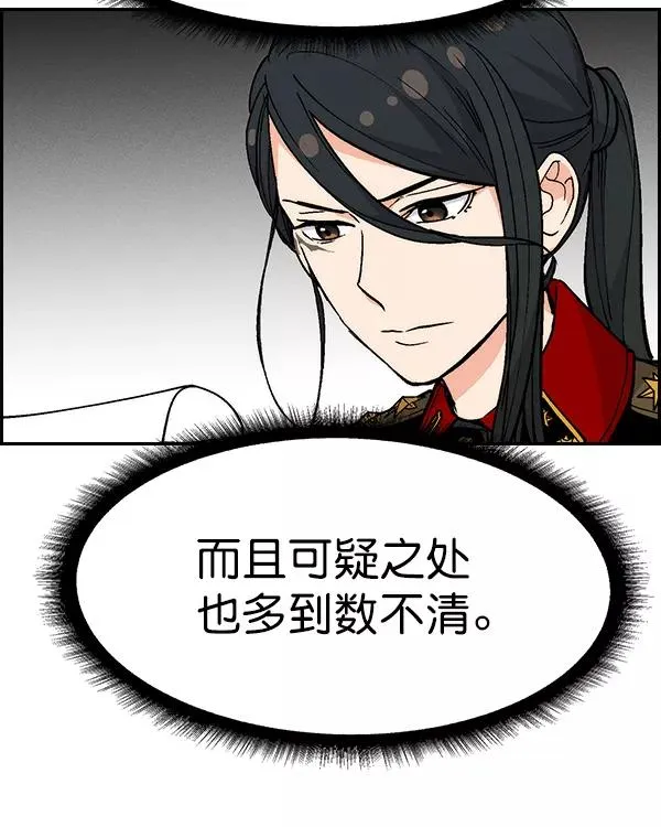 [第二季] 第20话 第12页