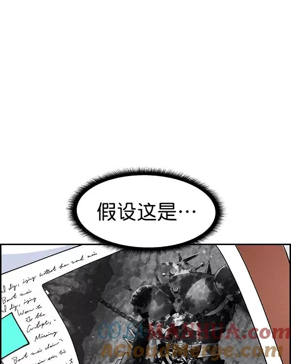 [第二季] 第20话 第13页