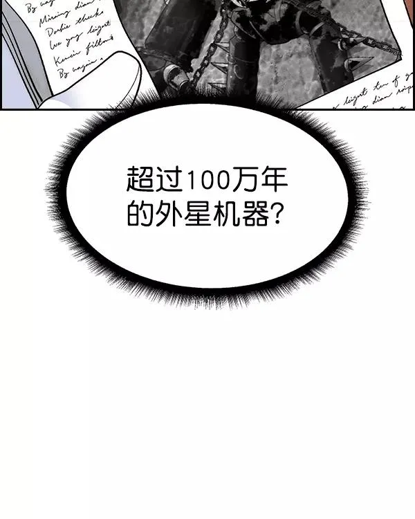[第二季] 第20话 第14页