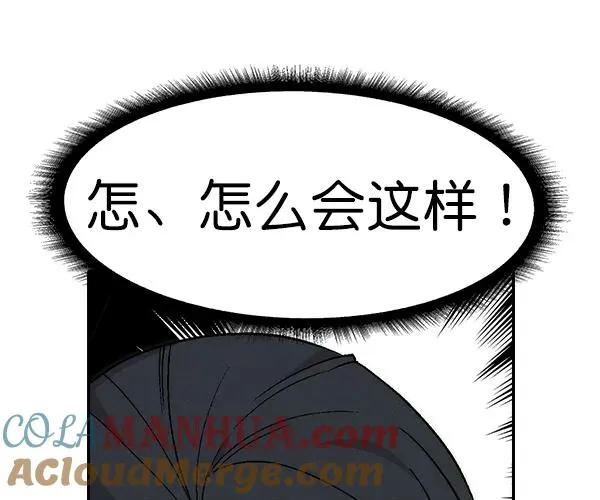[第二季] 第20话 第29页