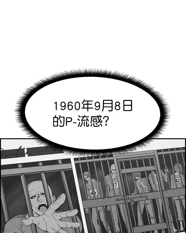 [第二季] 第20话 第31页