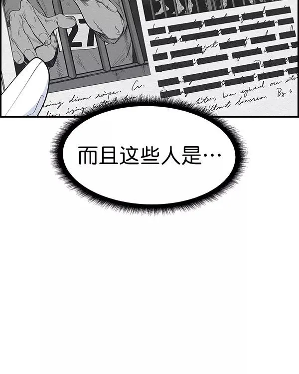 [第二季] 第20话 第32页