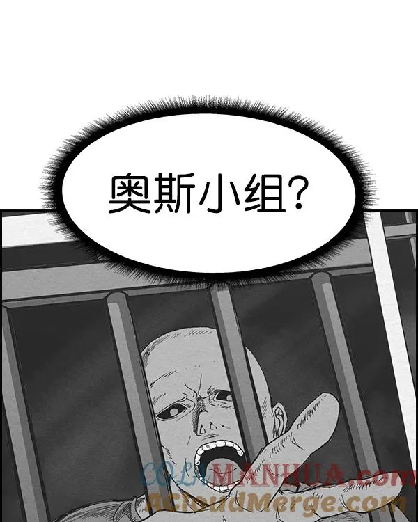 [第二季] 第20话 第33页