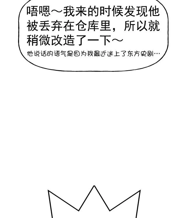 [第二季] 第20话 第46页