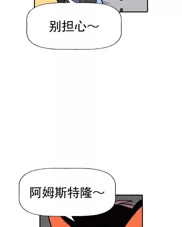 [第二季] 第20话 第48页