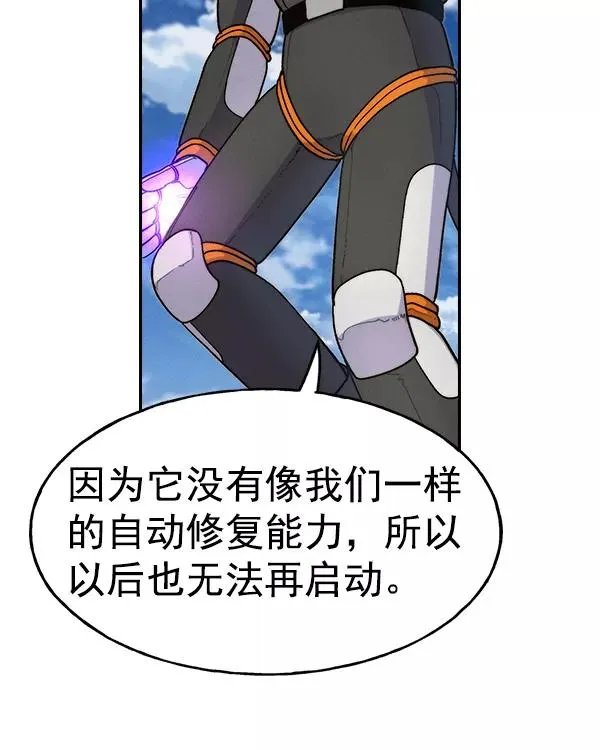 [第二季] 第20话 第70页