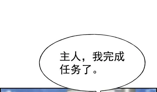[第二季] 第20话 第75页