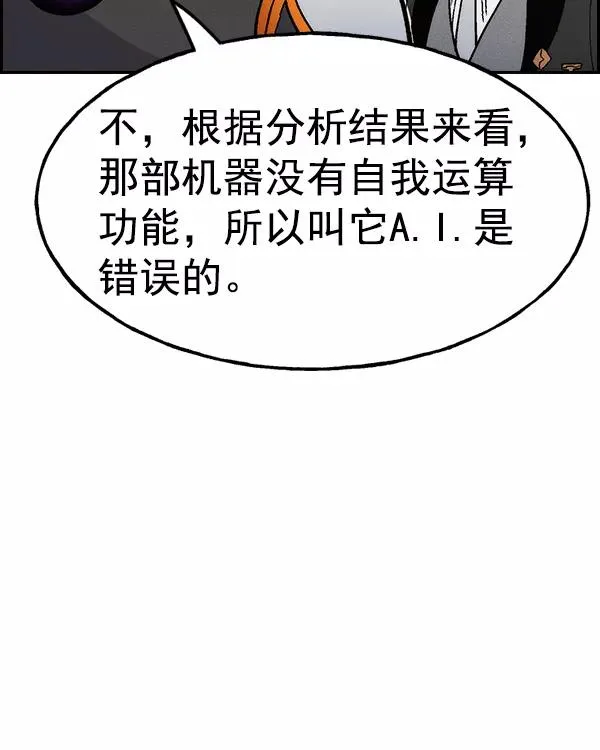 [第二季] 第20话 第78页