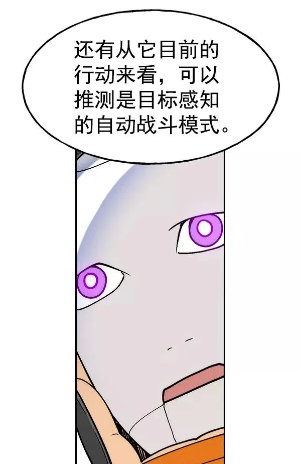 [第二季] 第20话 第79页