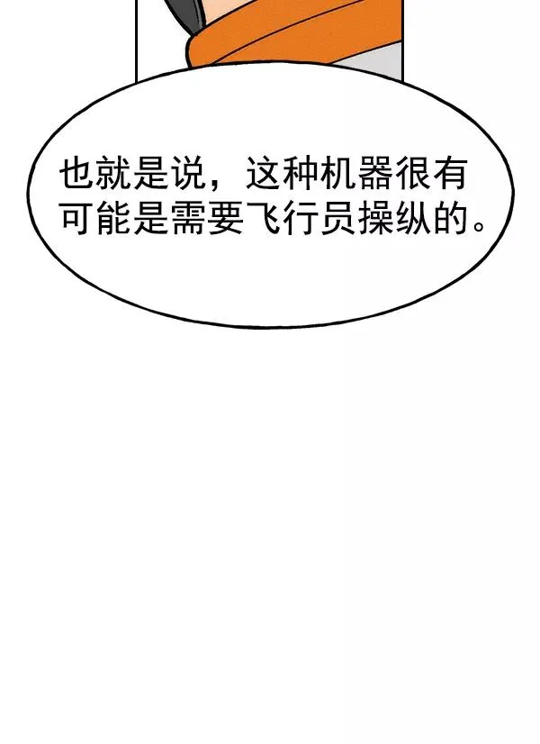 [第二季] 第20话 第80页