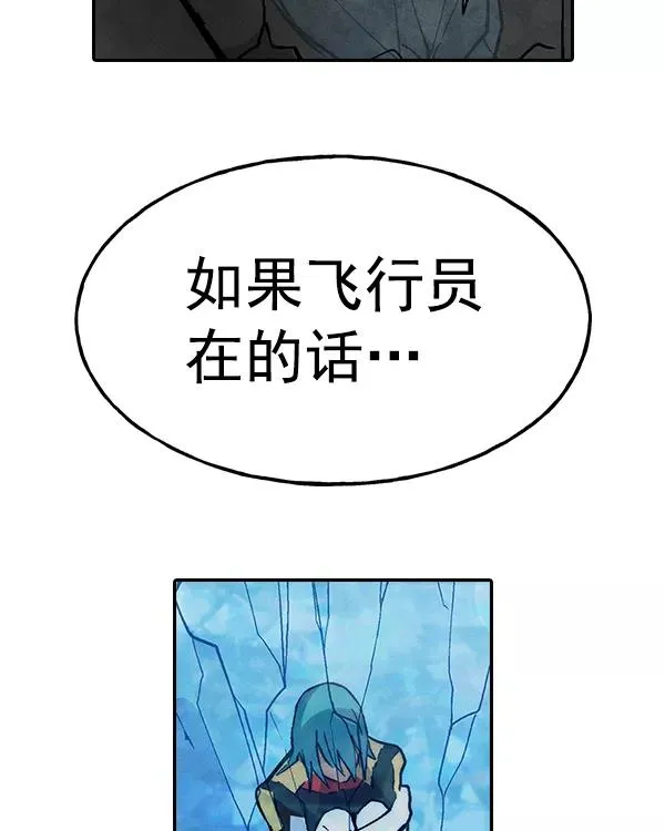 [第二季] 第20话 第83页