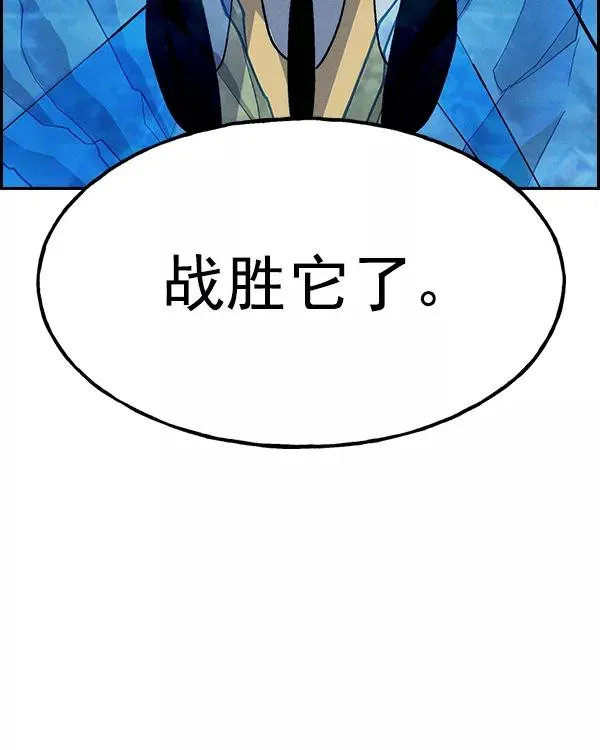 [第二季] 第20话 第86页