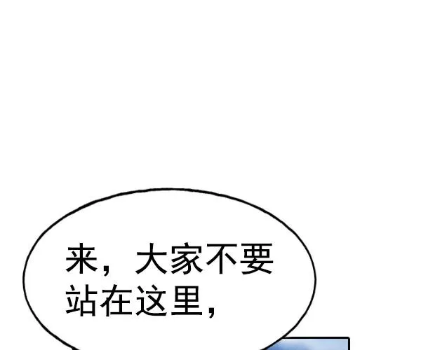 [第二季] 第20话 第87页