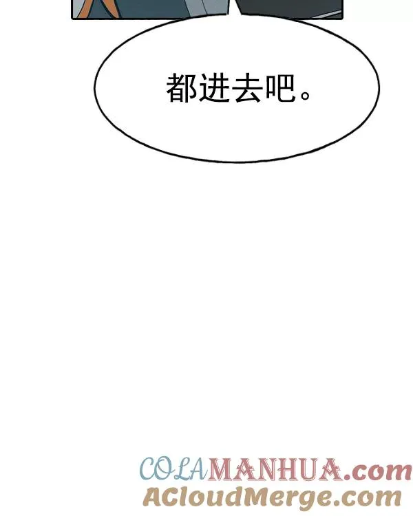 [第二季] 第20话 第89页