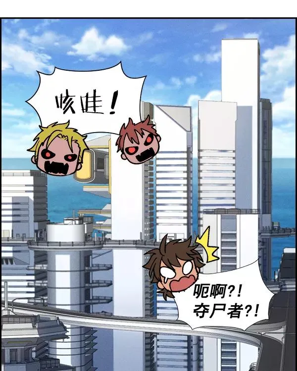 [第二季] 第20话 第90页