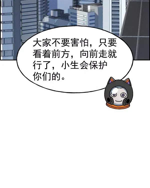 [第二季] 第20话 第91页