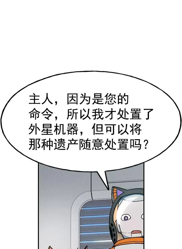 [第二季] 第20话 第94页