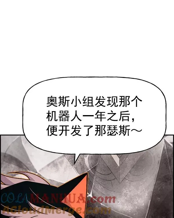 [第二季] 第20话 第97页