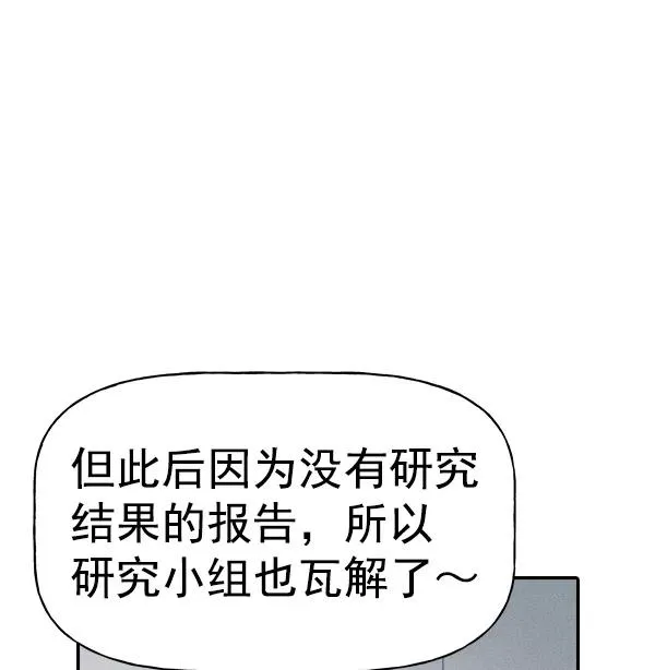[第二季] 第20话 第99页