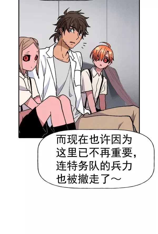 [第二季] 第20话 第100页