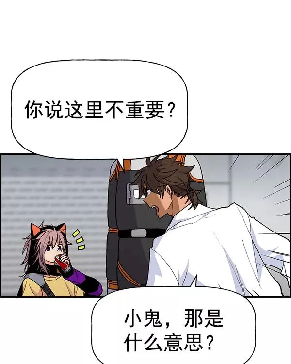 [第二季] 第20话 第103页