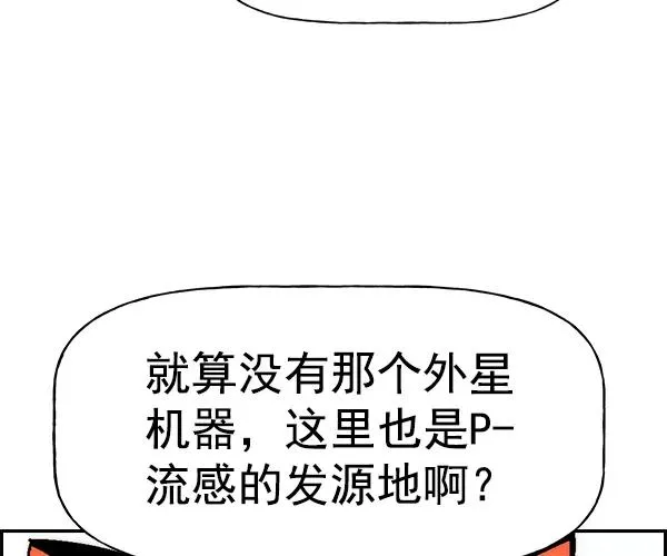 [第二季] 第20话 第104页