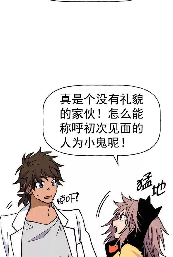 [第二季] 第20话 第106页