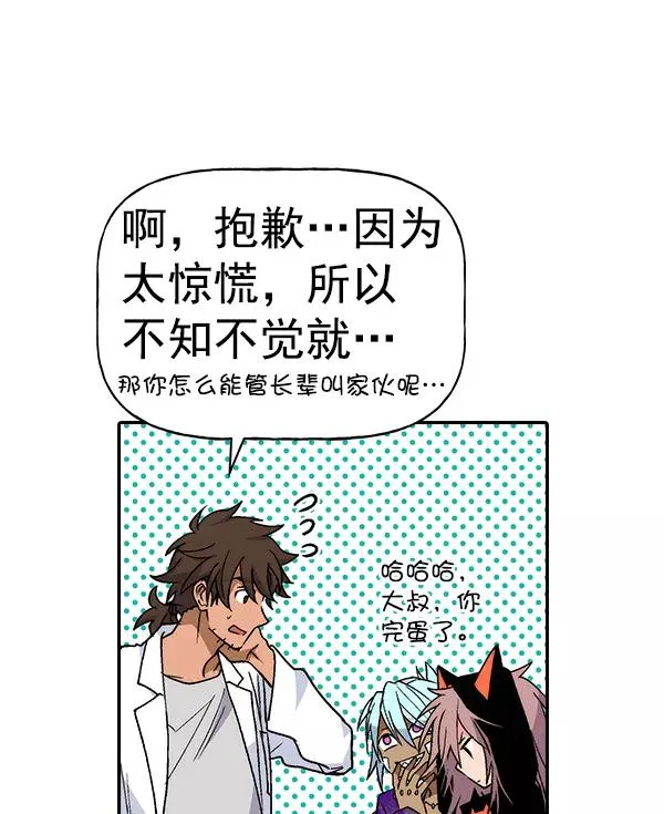 [第二季] 第20话 第108页