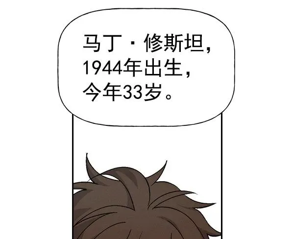 [第二季] 第20话 第110页