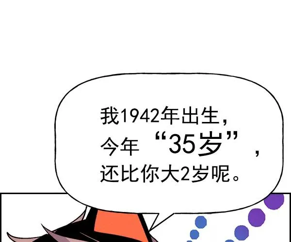 [第二季] 第20话 第112页