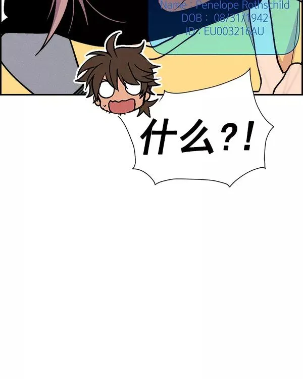 [第二季] 第20话 第114页