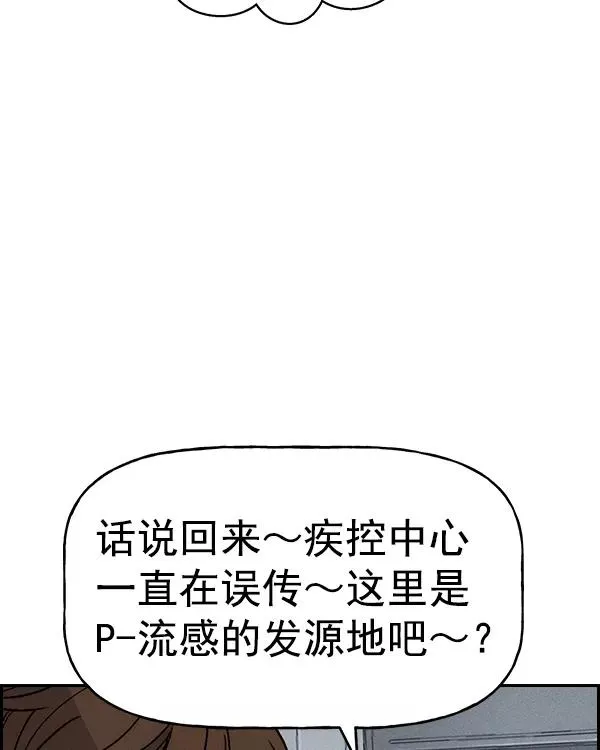 [第二季] 第20话 第118页