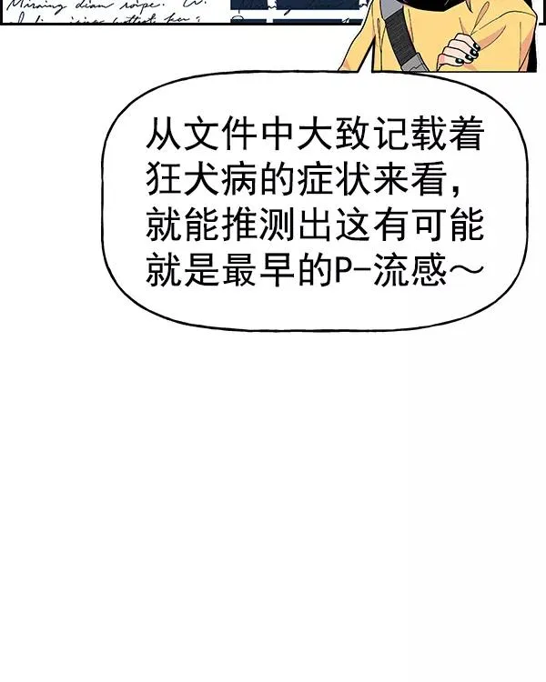 [第二季] 第20话 第126页