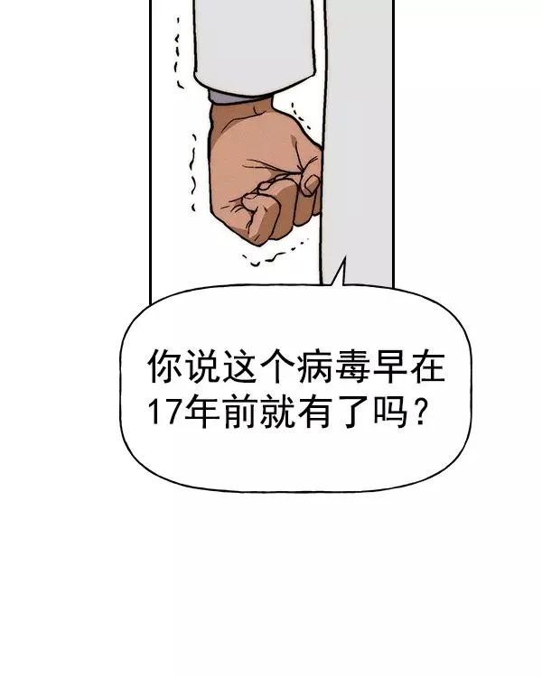 [第二季] 第20话 第132页