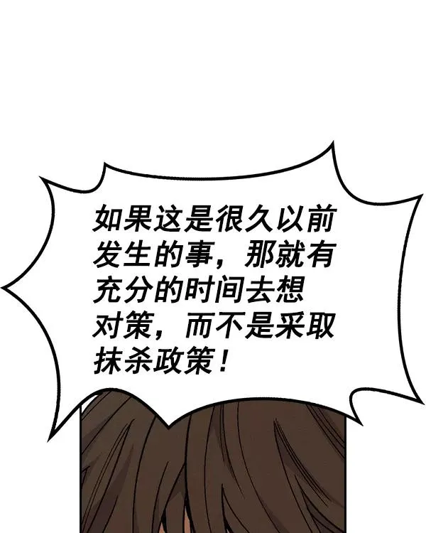 [第二季] 第20话 第135页