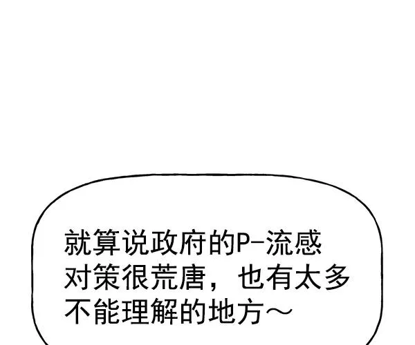 [第二季] 第20话 第139页