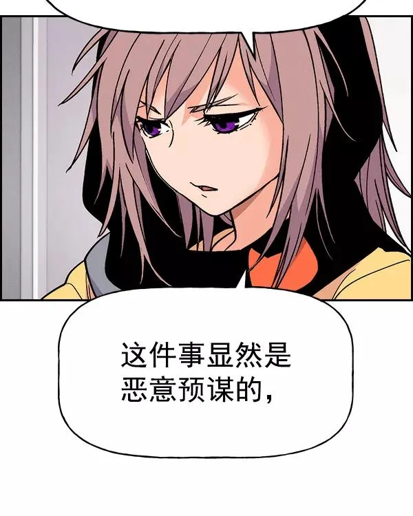 [第二季] 第20话 第140页